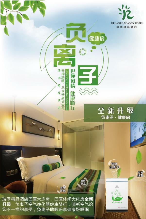 Relax Season Hotel Dongmen Thẩm Quyến Ngoại thất bức ảnh