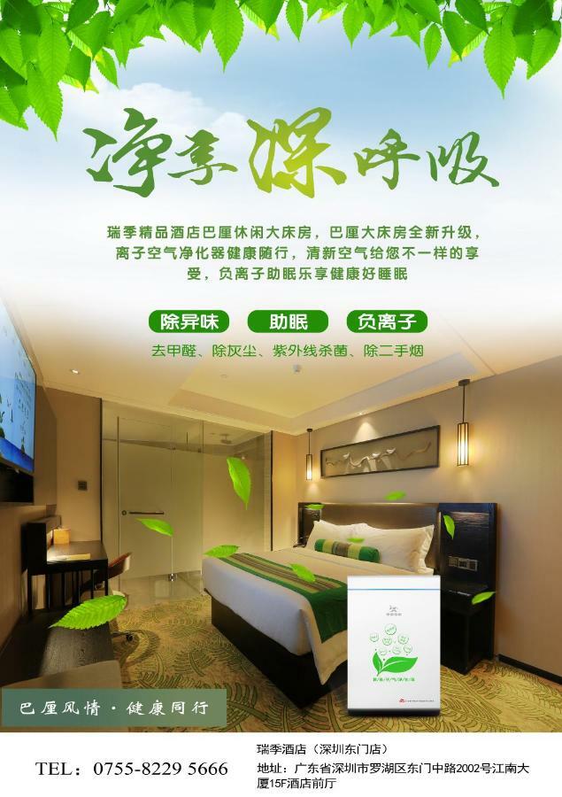 Relax Season Hotel Dongmen Thẩm Quyến Ngoại thất bức ảnh
