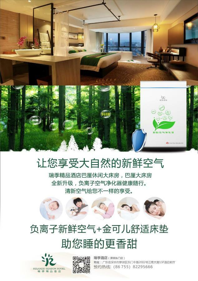 Relax Season Hotel Dongmen Thẩm Quyến Ngoại thất bức ảnh