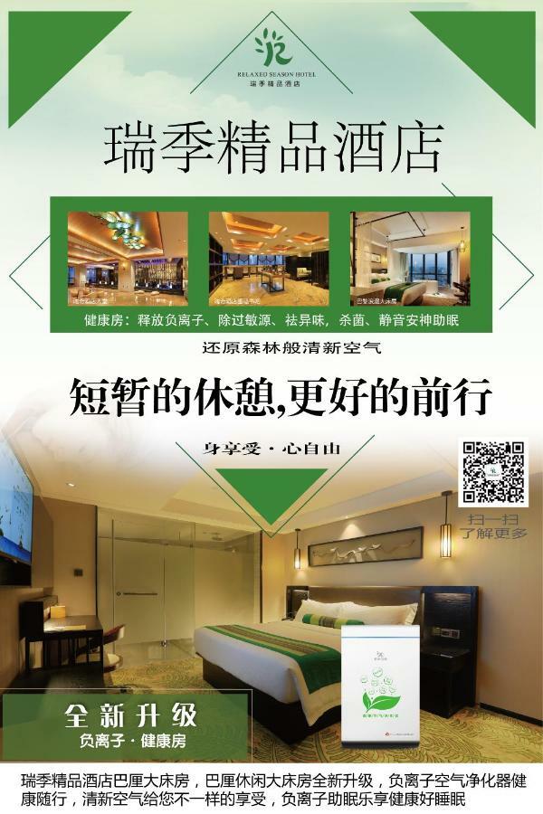 Relax Season Hotel Dongmen Thẩm Quyến Ngoại thất bức ảnh